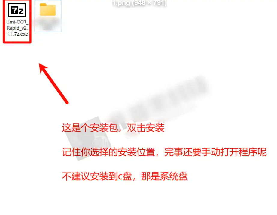【PC】Umi-OCR v2.1.1免费截图识别复制文字【97MB+】