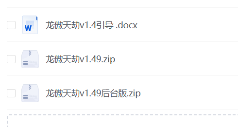 【PC】造梦西游之龙傲天劫1.9.2【600MB】