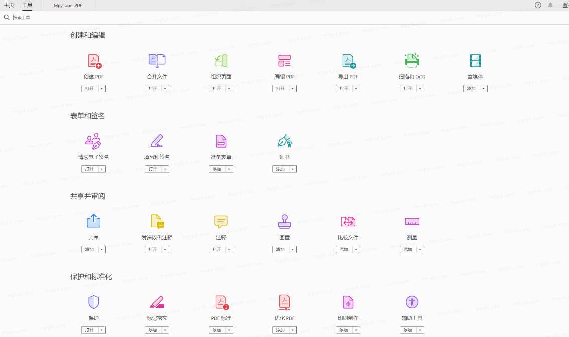 【PC】Acrobat Pro DC 2025.001.20566安装版 已授权 【1.6GB】
