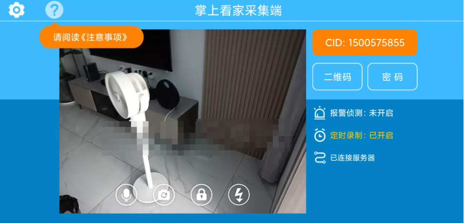 【安卓】旧手机改监控摄像头，可实时查看家里情况，非常方便！【79.2MB】