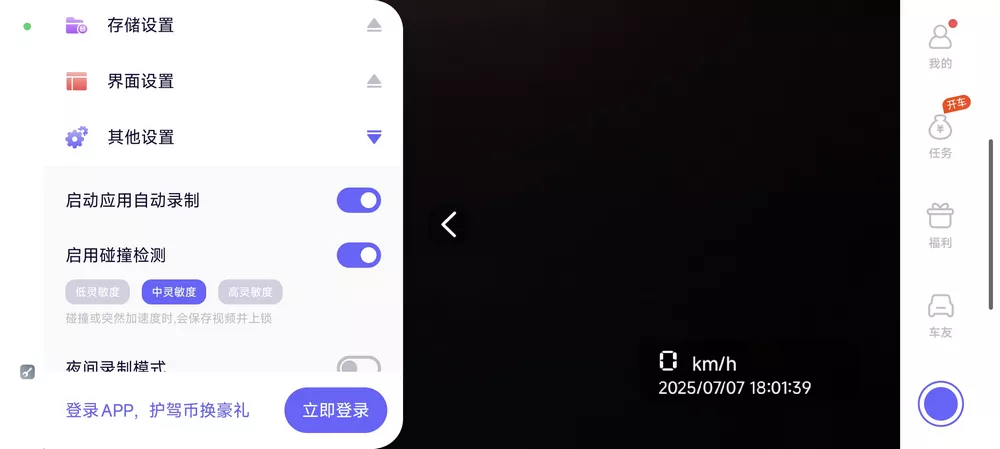  旧手机改行车记录仪，速度超快，还免费！-第4张图片-分享迷