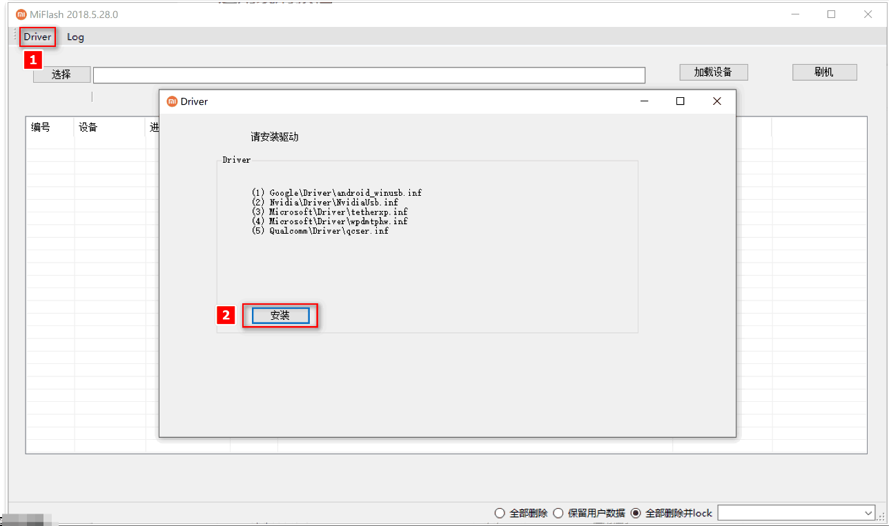 【PC】小米刷机工具 MiFlash Prime Edition 2024.08.01，9008免授权免登陆刷机 【95.6MB】