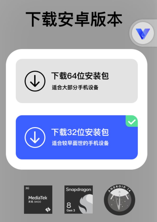【安卓】 光速虚拟机 v1.10.0  免费虚拟机 含rom文件 无限多开  [955MB]