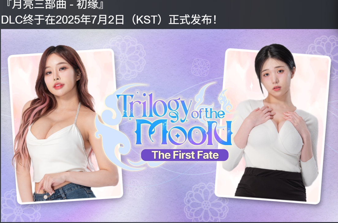 月亮三部曲【含7月新发的DLC】Build.19005782 【PC游戏】【豪华中文】免安装【14.3G】