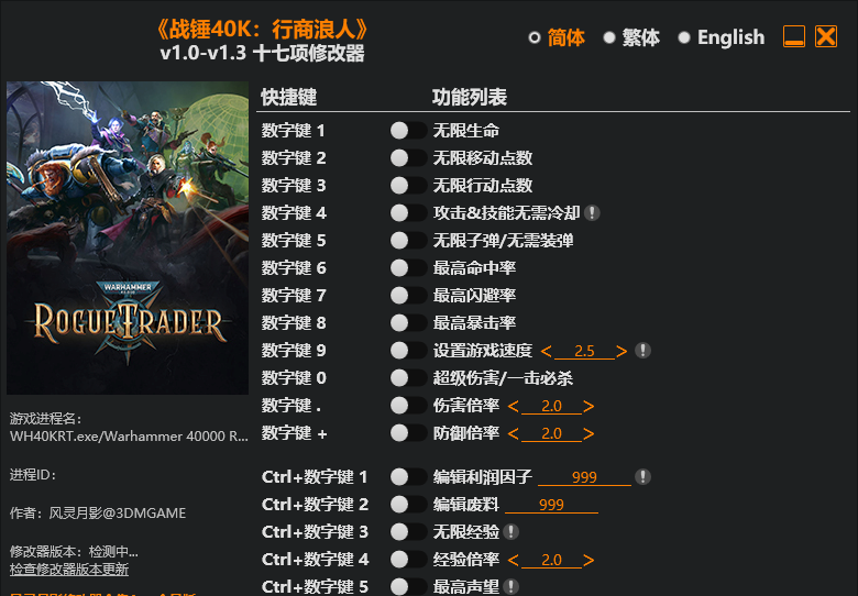 战锤40K：行商浪人豪华版|v1.4.0.199全DLC [新增帝国法典DLC]+全功能修改器|PC免安装中文【42G】