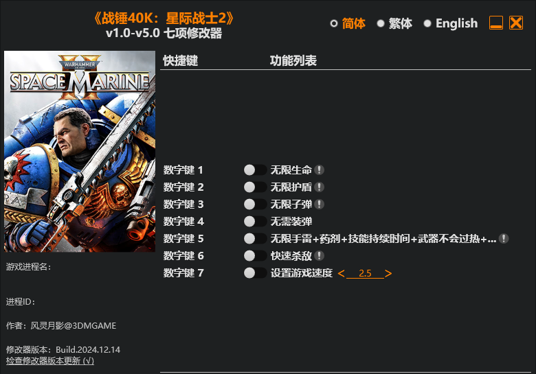 战锤40K：星际战士2豪华版|v7.2.0.1全DLC+全功能修改器+预购特典|PC免安装中文【73G】