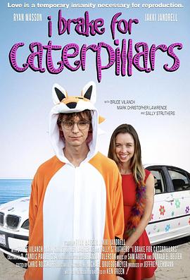 我为毛毛虫停车 I Brake for Caterpillars