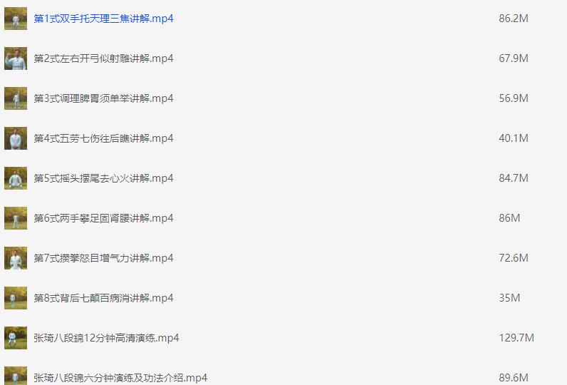 强身健体：八段锦详细教学 [mp4] [327M]