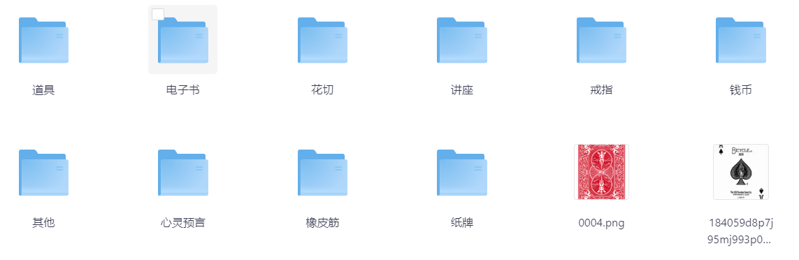 魔术教程合集  价值1996元  【199.3GB】