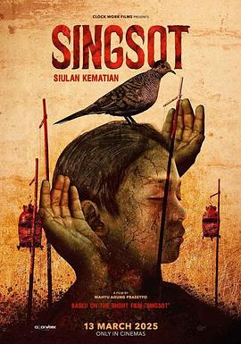 幽冥哨劫 Singsot