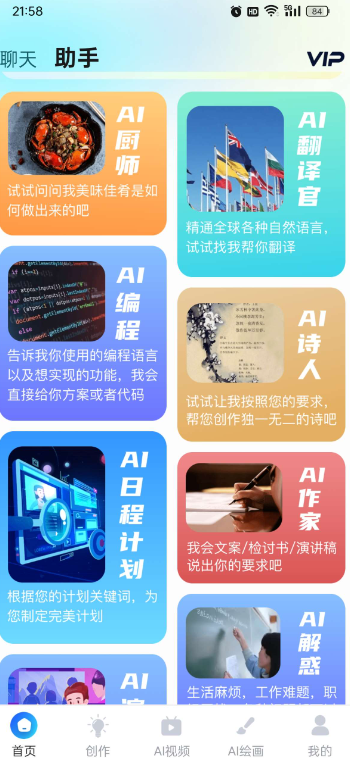 《DeepSseekR1联网满血版/AI满血版》【安卓】【解锁会员高级版】    [126MB]