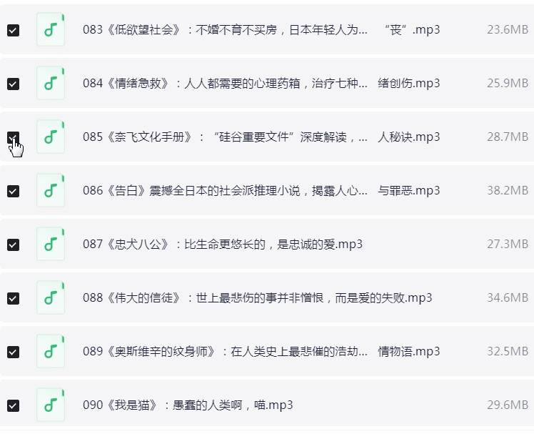 喜玛拉雅精读全球好书 300本 三季全【音频mp3】【11.9GB】