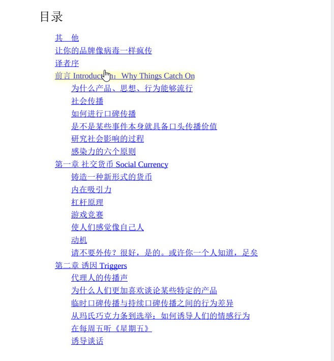豆瓣高分经管好书合集 - 电子工业出版社精选（共11册） pdf【79.4MB】