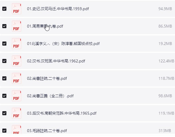 高质量历史书合集 PDF【18.8GB】
