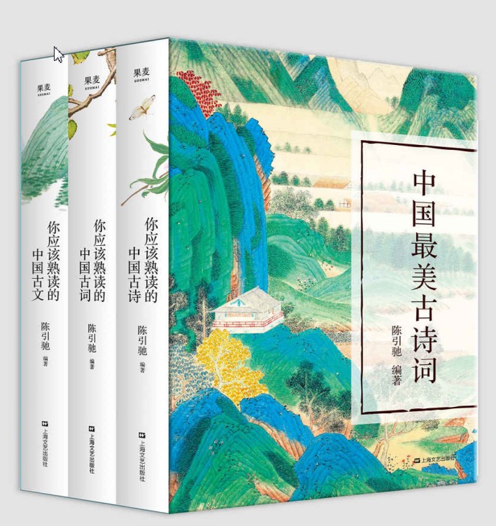 中国最美古诗词(套装共3册) pdf+epub【13MB】