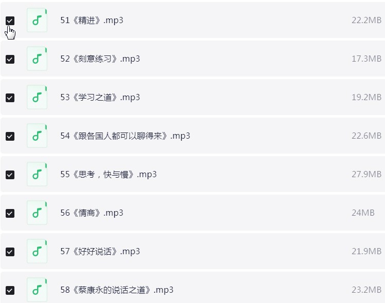 喜玛拉雅精读全球好书 300本 三季全【音频mp3】【11.9GB】