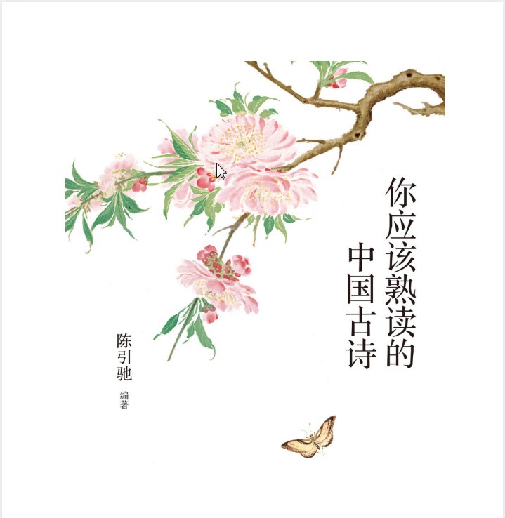 中国最美古诗词(套装共3册) pdf+epub【13MB】