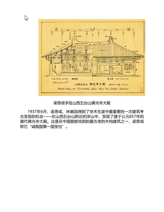 《梁思成中国建筑史》中国现代建筑学的奠基之作 pdf+mobi+epub+azw3【139MB】
