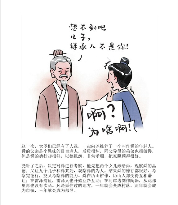 《原来漫画这么有趣》 [共13册] pdf+azw3+mobi+epub【4.2GB】