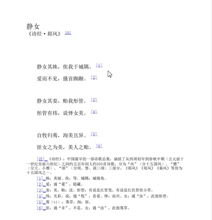 中国最美古诗词(套装共3册) pdf+epub【13MB】