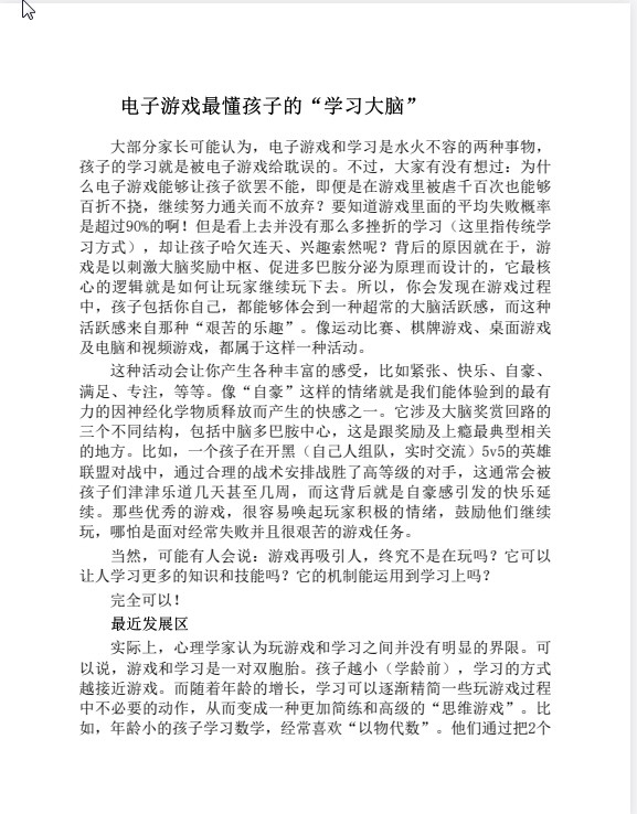 《点燃孩子的学习动力》关于儿童学习兴趣的真相 pdf+mobi+epub+azw3【8.8MB】