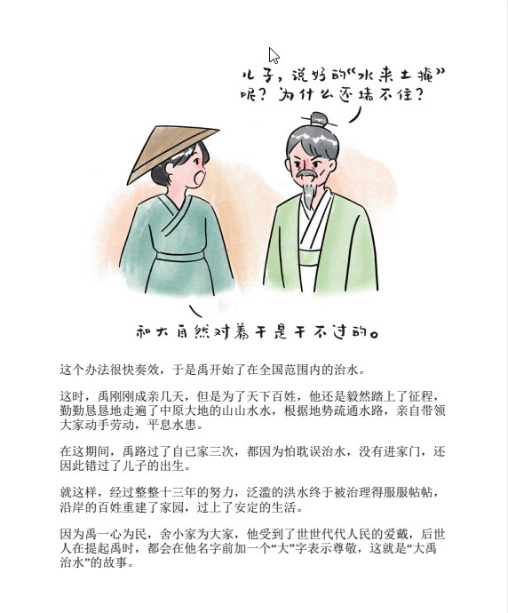 《原来漫画这么有趣》 [共13册] pdf+azw3+mobi+epub【4.2GB】