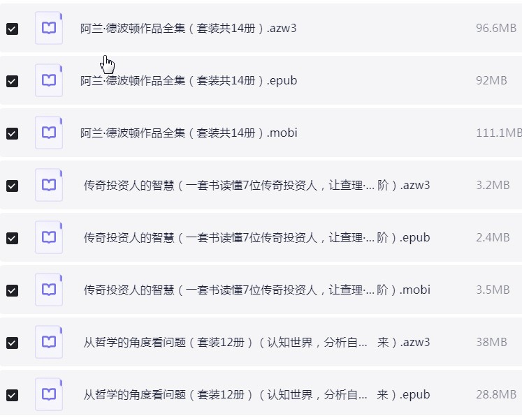亚马逊镇店之宝合集 本本都是好书 azw3+mobi+epub【107.3GB】