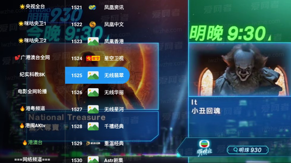 【安卓】前线影视 v0708 免费影视与直播【50MB】