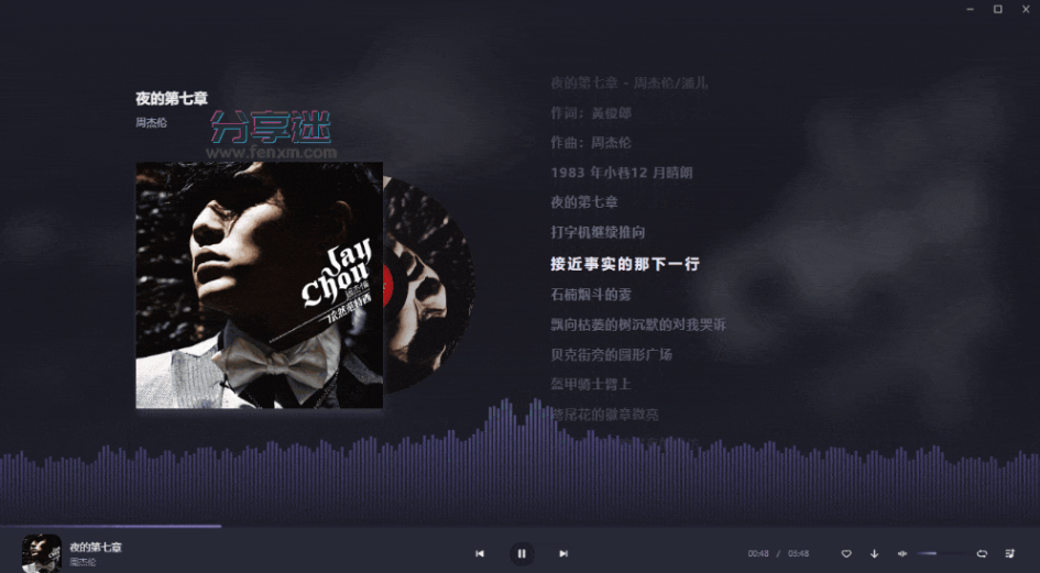 【PC】方格音乐 v1.7.3 纯净版 免费试听/下载无损 颜值极高【58.4MB】