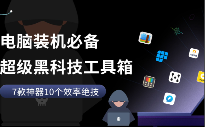 【PC】万物工具箱v6.5.2025.704绿色版 超过50个实用工具的软件【 5.8MB】