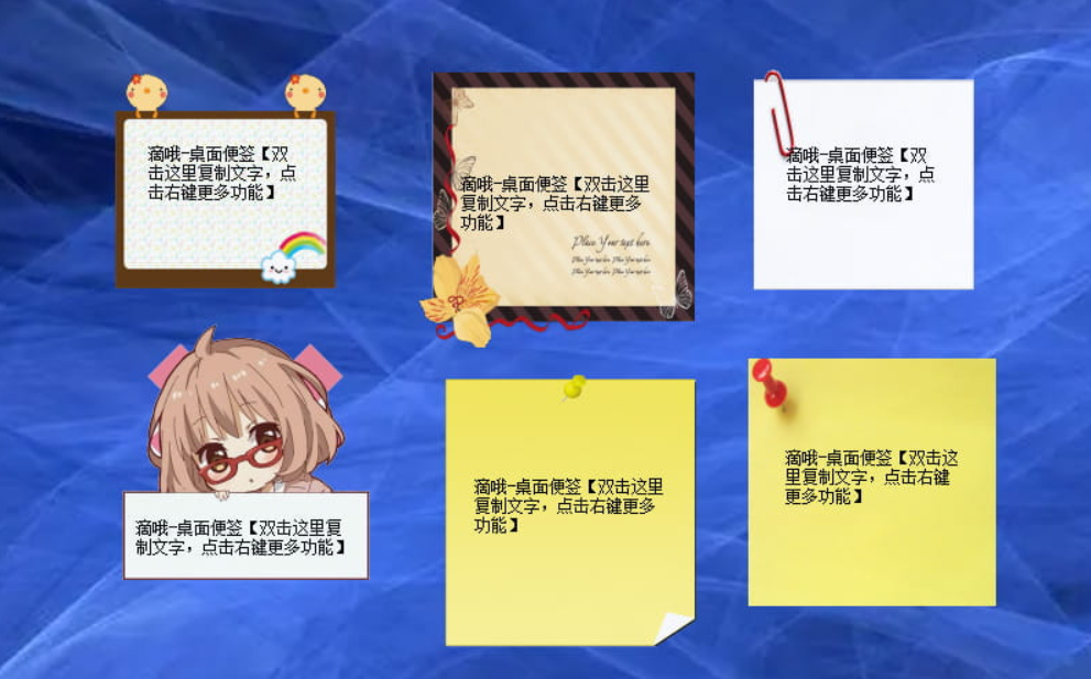 【PC】滴哦小精灵（v1.4.5）软件包含了定时精灵、桌面便签、桌面宠物、动态桌面等功能【218.3MB】