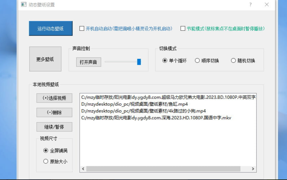 【PC】滴哦小精灵（v1.4.5）软件包含了定时精灵、桌面便签、桌面宠物、动态桌面等功能【218.3MB】