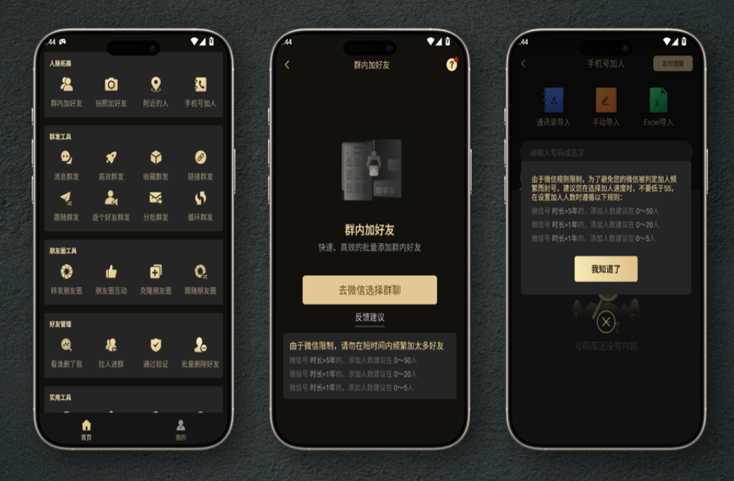 【PC】微商助手 v3.3.3 解锁会员版 —— 智能营销利器,客户管理+自动跟进+爆款文案,助你微商效率翻倍【82.1MB】