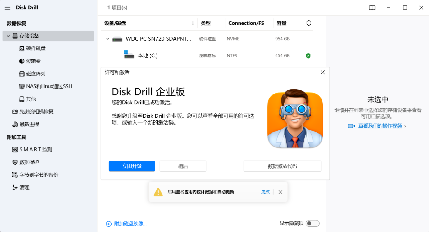 【PC】Disk Drill Enterprise(专业文件数据恢复工具) v6.0.1051.0 | 最新版 破解激活企业版 免费下载·永久使用【53MB】