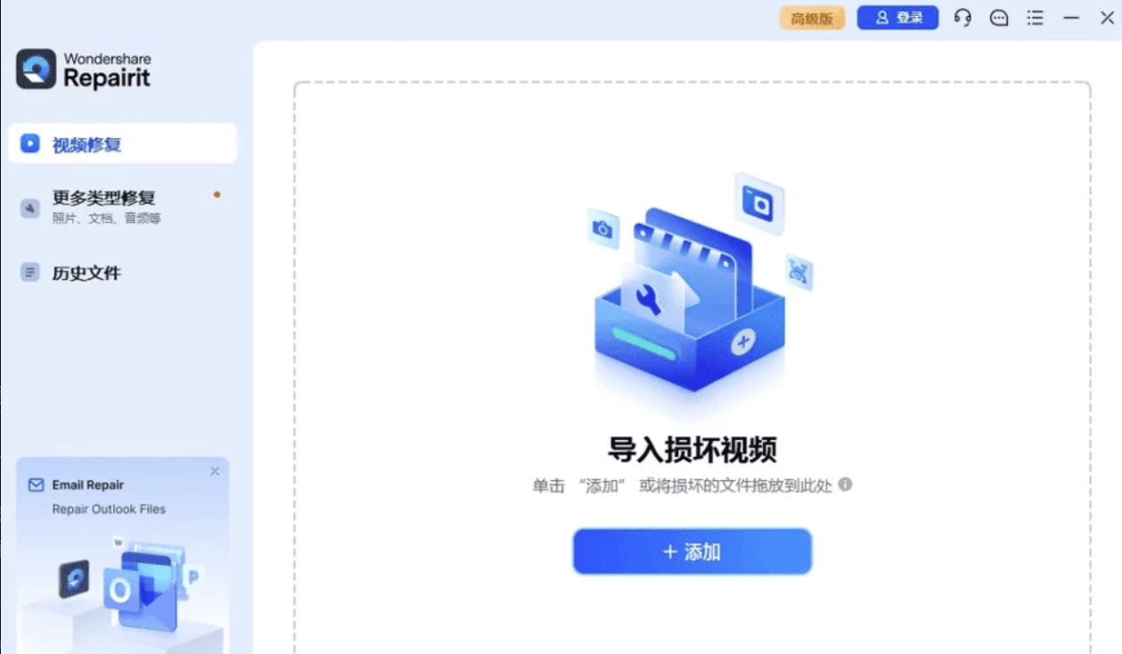 【PC】WondershareRepairit视频修复工具v6.5.10.8【212.8MB】