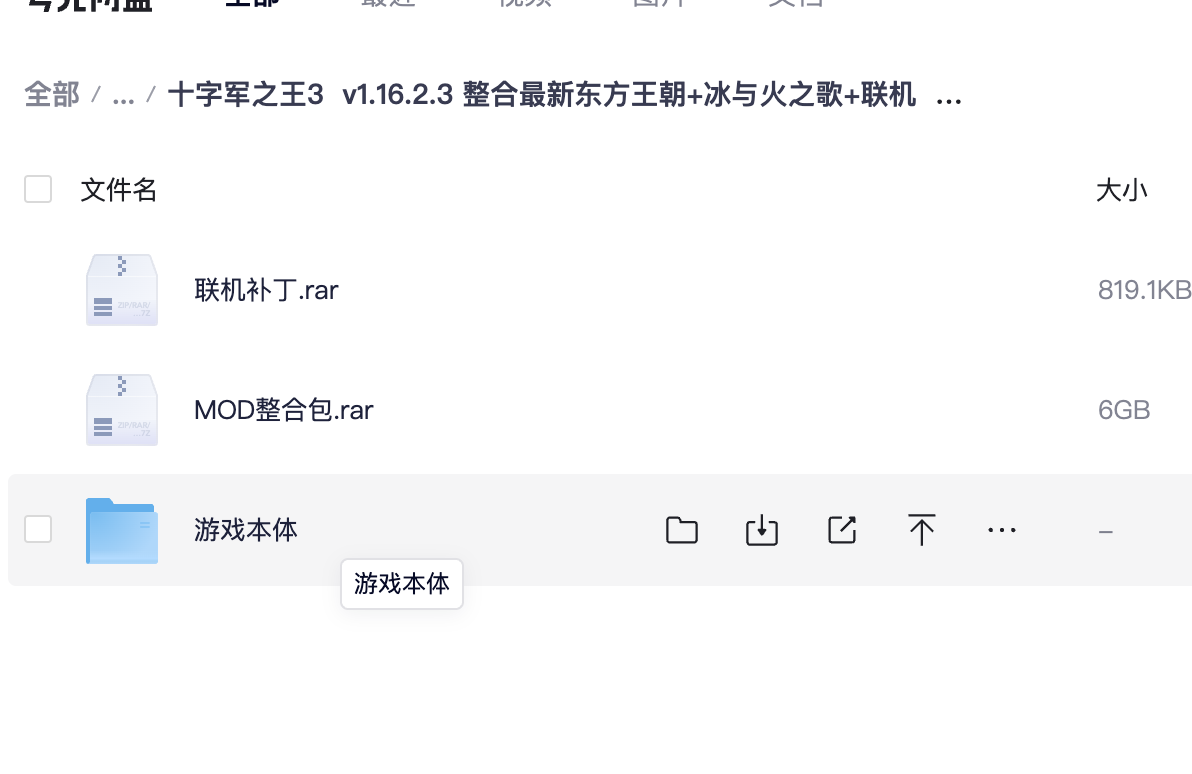 十字军之王3  v1.16.2.3 整合最新东方王朝+冰与火之歌+联机  豪华中文版 全DLC【PC】【13.5GB】