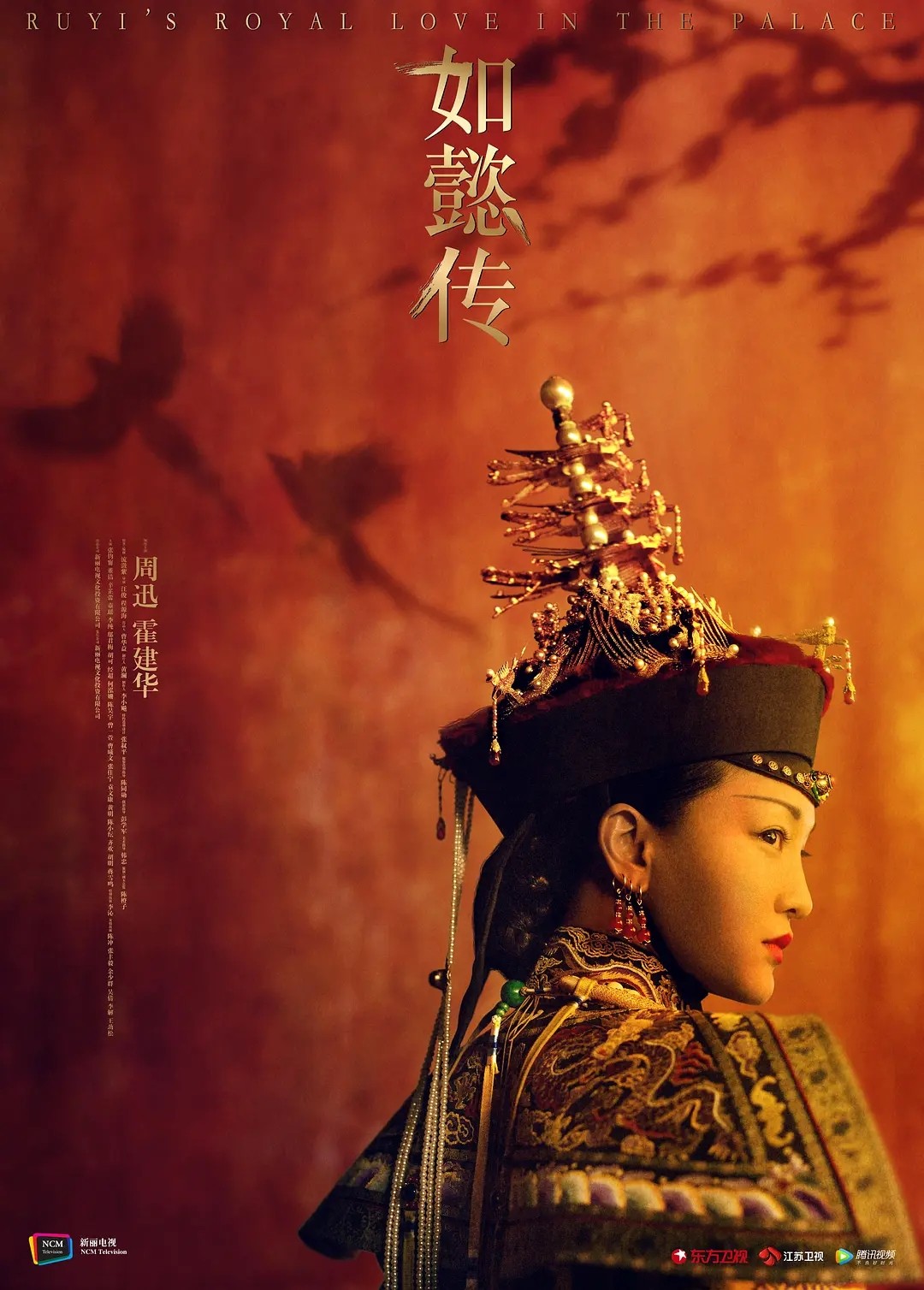 如懿传(2018)【全集1.27TB】【4K.超高码率】【内嵌简中】【爱情/历史】【周迅/霍建华】【87集全】【1.27TB】