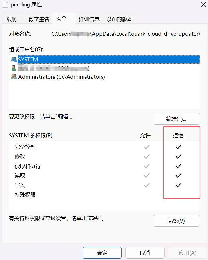 禁止夸克网盘PC客户端升级4.xx浏览器套装版方法,禁用客户端更新!