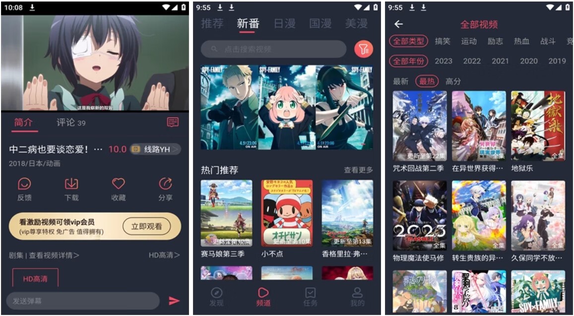 【安卓修改】当鸟动漫 v1.5.6.1 去广告版 同囧次元一个壳子【102.5M】