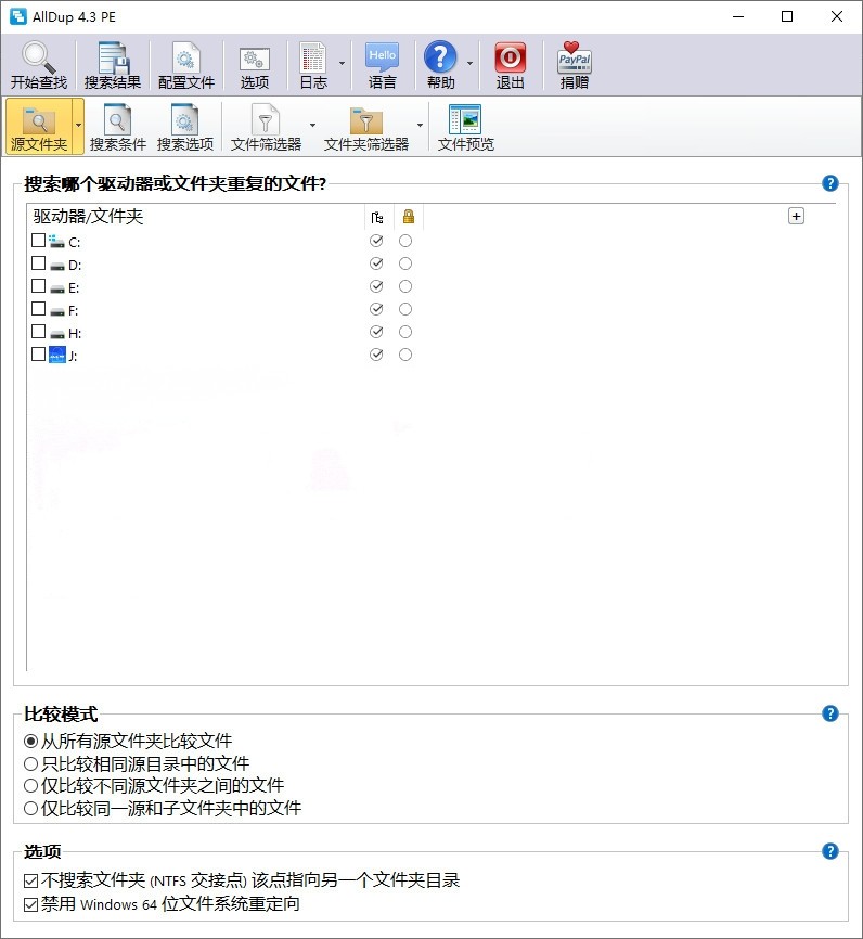 AllDup(重复文件查找)v4.5.70 便携版  WIN 19.6M