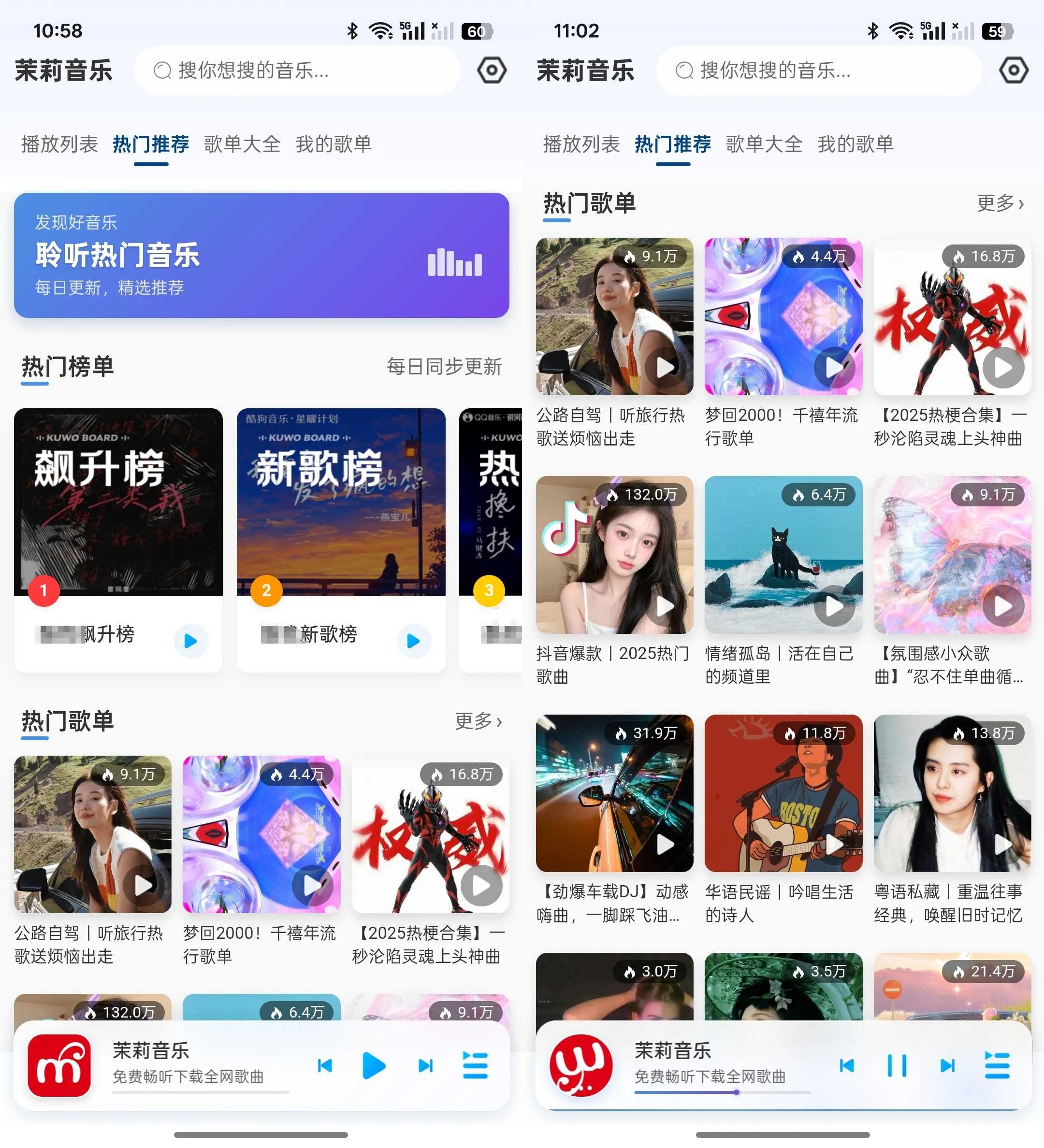  [安卓] 茉莉音乐App 1.01，享受免费无广告、免登录的音乐体验 24M