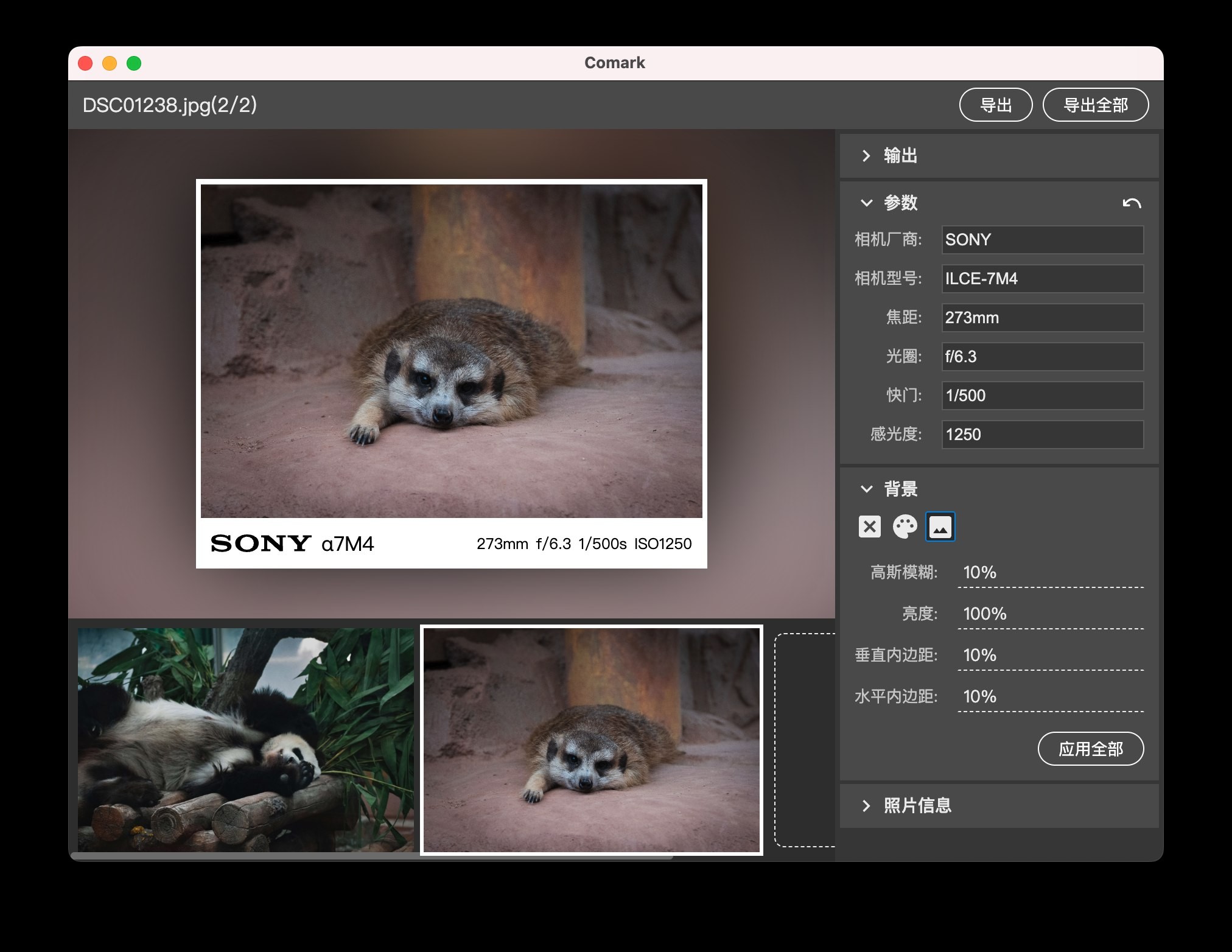 PC  Copicseal(图片水印工具) v0.3.1 92M