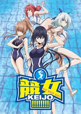 竞女 競女!!!!!!!!