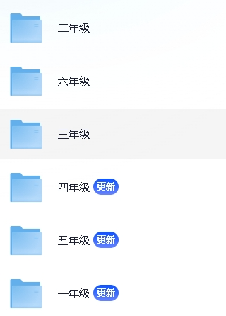 学而思升学系列小学1至6年级【 991.8MB】