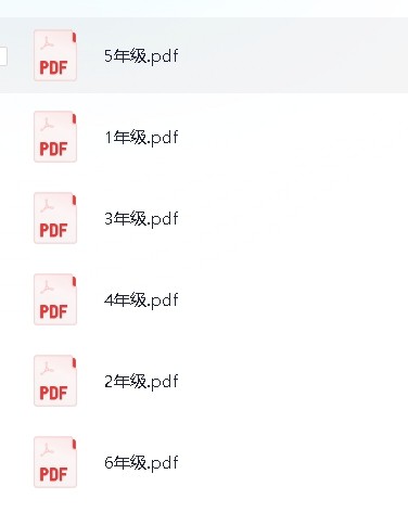 小学一到六年级数学计算题目汇总【44.7MB】