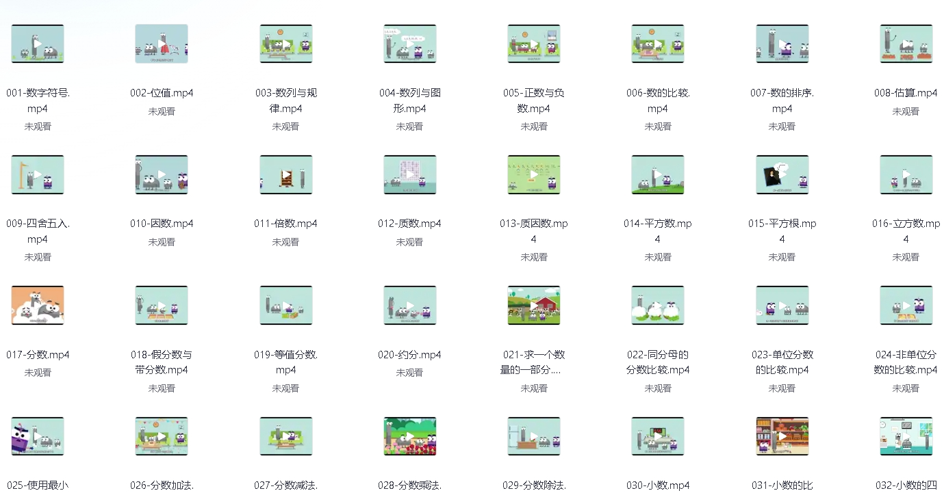 184节DK图解小学数学动画L0-013【 4.7GB】