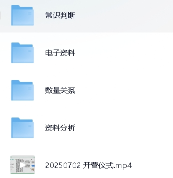花生十三&飞扬《2025下半年公考笔试系统班》【5.8GB】