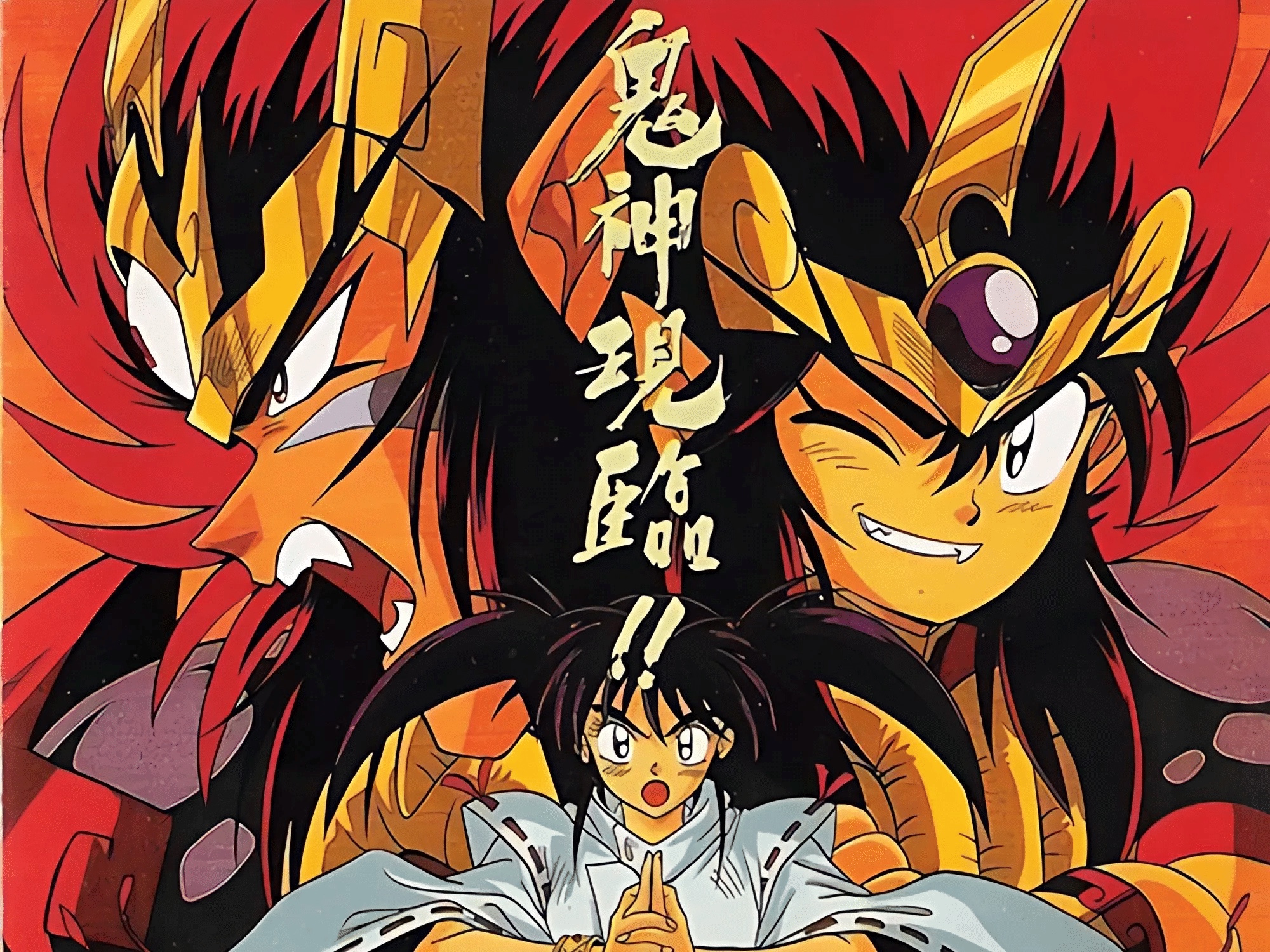 「古早绝版粤配」《鬼神童子》(1995)粤国日三语中字720P 51集全共23.9G