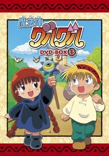 【绝版粤配】《咕噜咕噜魔法阵》（1994-2017）旧版两季+新版共26.8G｜1080P粤语｜