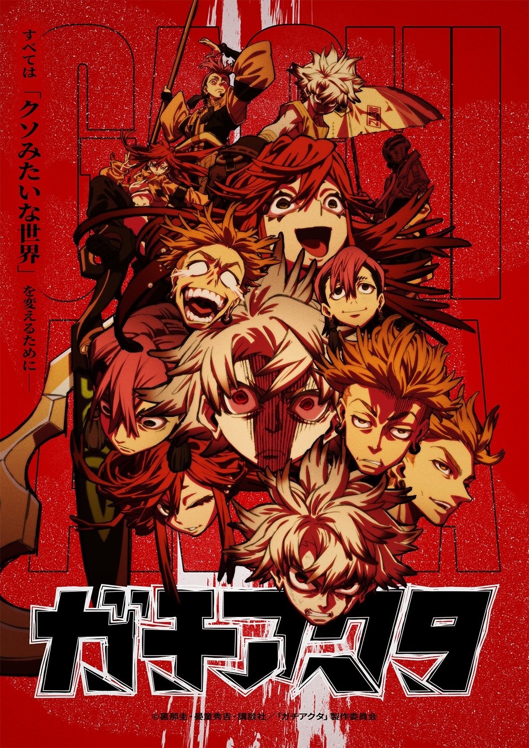 【日漫新番】《废渊战鬼》(2025)｜更新至E01｜1080P日语内嵌简繁中字｜ 单集1.35G｜